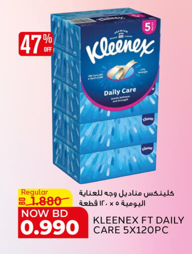 available at Al Jazira Supermarket in Bahrain
