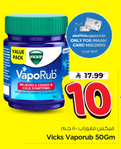 available at Nesto in KSA, Saudi Arabia, Saudi - Riyadh
