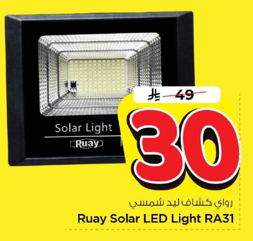 available at Nesto in KSA, Saudi Arabia, Saudi - Al Khobar