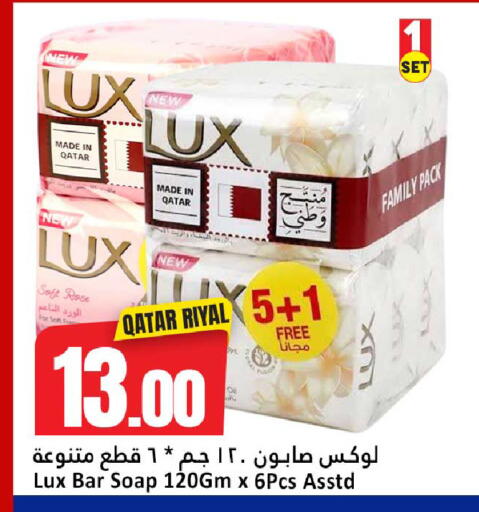 available at دانة هايبرماركت in قطر - الضعاين