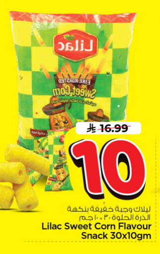 available at نستو in مملكة العربية السعودية, السعودية, سعودية - الرياض