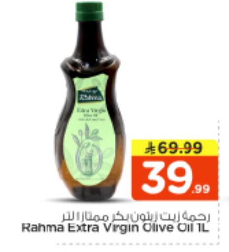 available at نستو in مملكة العربية السعودية, السعودية, سعودية - الرياض