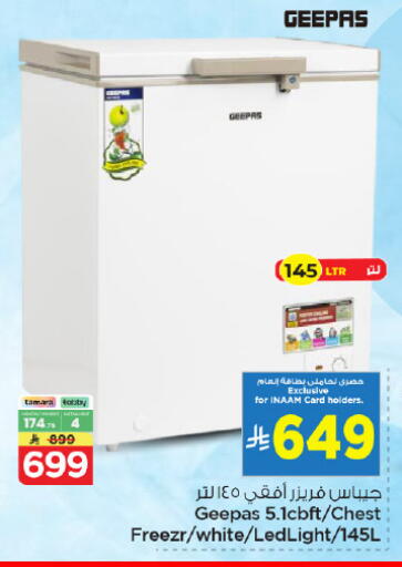 available at Nesto in KSA, Saudi Arabia, Saudi - Riyadh