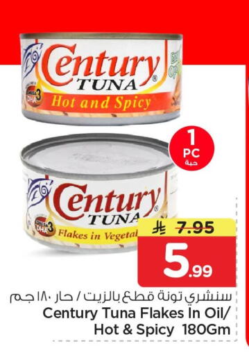 available at نستو in مملكة العربية السعودية, السعودية, سعودية - الخبر‎