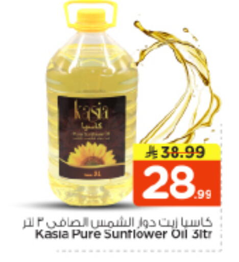 available at نستو in مملكة العربية السعودية, السعودية, سعودية - الرياض