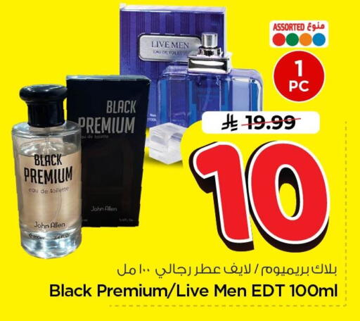available at Nesto in KSA, Saudi Arabia, Saudi - Al Khobar