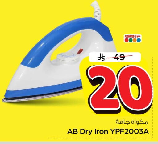 available at Nesto in KSA, Saudi Arabia, Saudi - Al Khobar