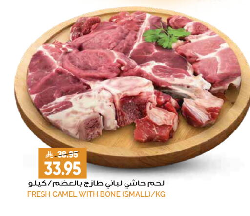 available at Grand Hyper in KSA, Saudi Arabia, Saudi - Riyadh