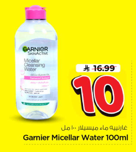 available at نستو in مملكة العربية السعودية, السعودية, سعودية - الرياض