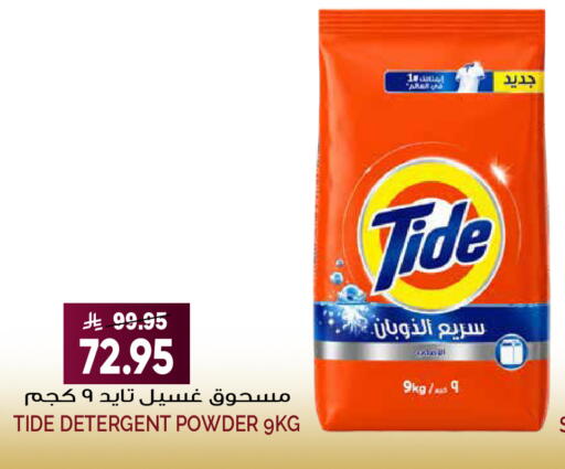 available at Grand Hyper in KSA, Saudi Arabia, Saudi - Riyadh