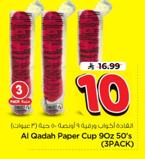 available at Nesto in KSA, Saudi Arabia, Saudi - Riyadh