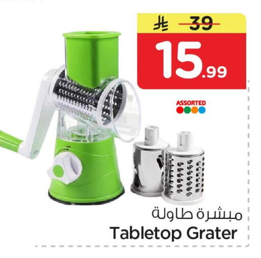 available at Nesto in KSA, Saudi Arabia, Saudi - Al Khobar