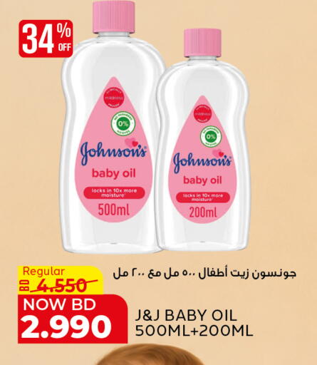 available at Al Jazira Supermarket in Bahrain