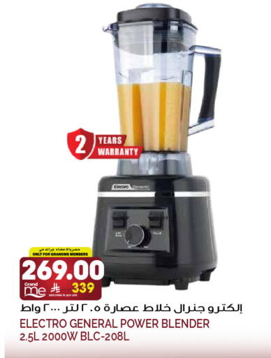 available at Grand Hyper in KSA, Saudi Arabia, Saudi - Riyadh