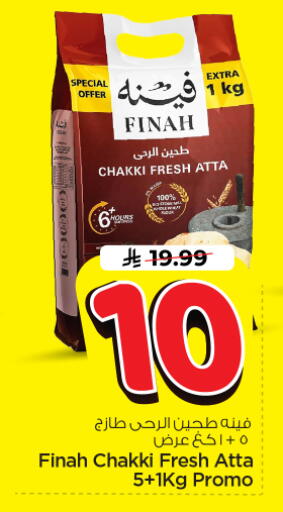 available at Nesto in KSA, Saudi Arabia, Saudi - Al-Kharj