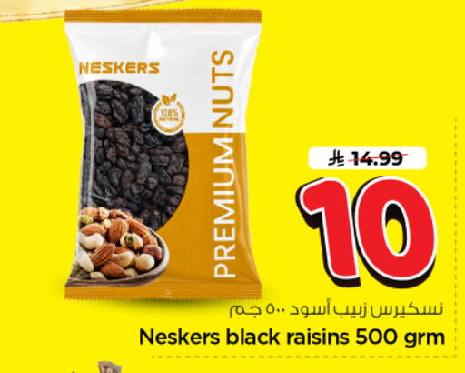 available at نستو in مملكة العربية السعودية, السعودية, سعودية - الخرج