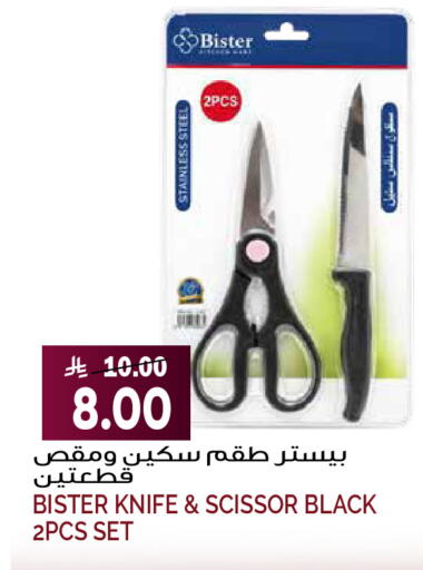 available at Grand Hyper in KSA, Saudi Arabia, Saudi - Riyadh