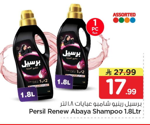 available at نستو in مملكة العربية السعودية, السعودية, سعودية - الخبر‎