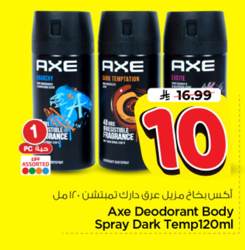 available at Nesto in KSA, Saudi Arabia, Saudi - Riyadh