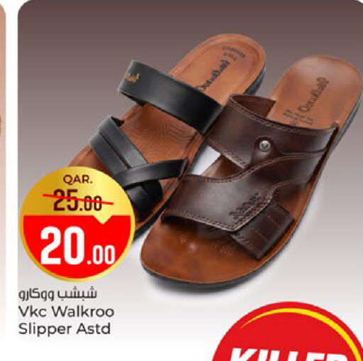 available at باريس هايبرماركت in قطر - الخور