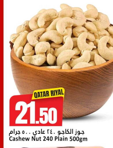 available at دانة هايبرماركت in قطر - الدوحة