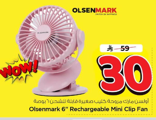 available at Nesto in KSA, Saudi Arabia, Saudi - Al Khobar