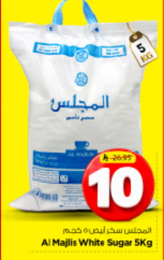 available at Nesto in KSA, Saudi Arabia, Saudi - Riyadh