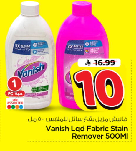 available at Nesto in KSA, Saudi Arabia, Saudi - Riyadh