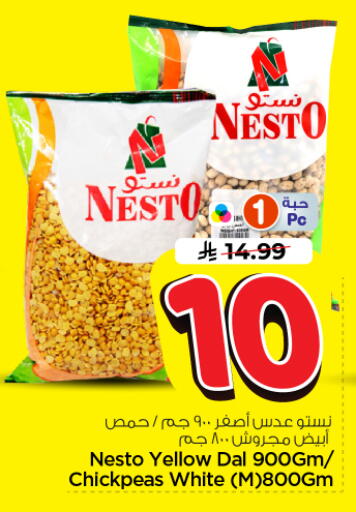 available at Nesto in KSA, Saudi Arabia, Saudi - Riyadh