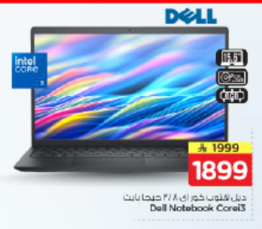 available at Nesto in KSA, Saudi Arabia, Saudi - Riyadh