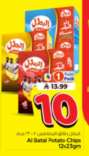 Potato available at نستو in مملكة العربية السعودية, السعودية, سعودية - الرياض