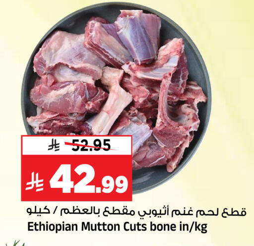 available at Al Madina Hypermarket in KSA, Saudi Arabia, Saudi - Riyadh