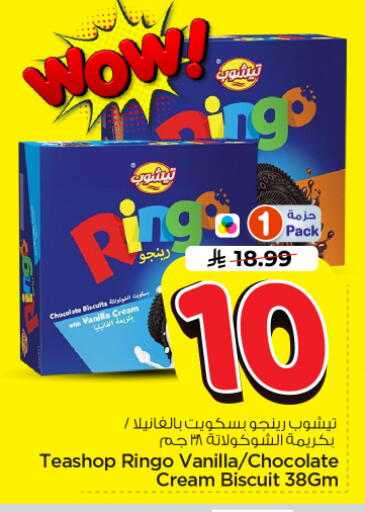 Vanilla available at Nesto in KSA, Saudi Arabia, Saudi - Riyadh