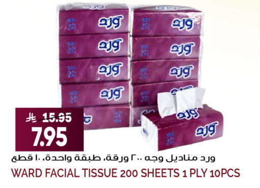 available at جراند هايبر in مملكة العربية السعودية, السعودية, سعودية - الرياض