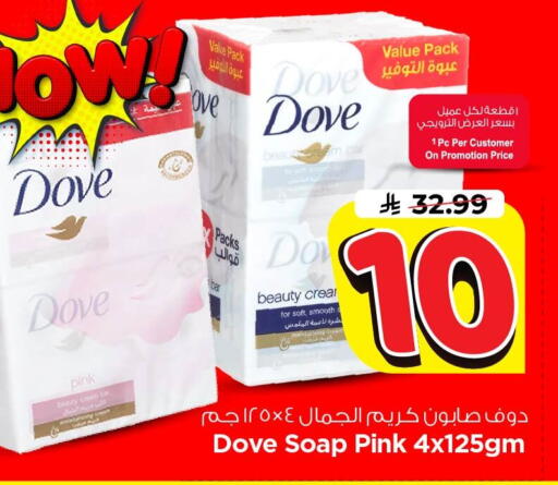 available at Nesto in KSA, Saudi Arabia, Saudi - Al Khobar