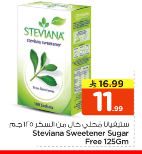 available at Nesto in KSA, Saudi Arabia, Saudi - Riyadh