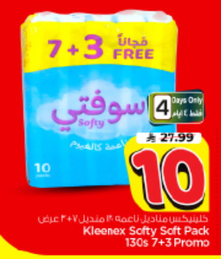 available at نستو in مملكة العربية السعودية, السعودية, سعودية - الرياض