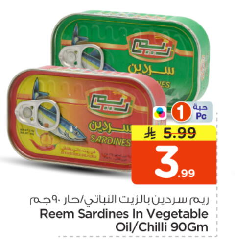 Chilli available at نستو in مملكة العربية السعودية, السعودية, سعودية - الرياض