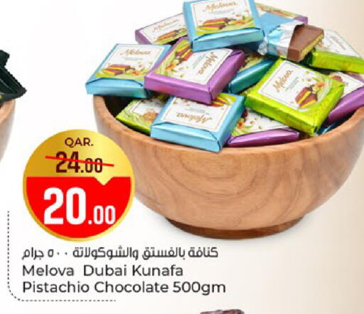 available at باريس هايبرماركت in قطر - الخور