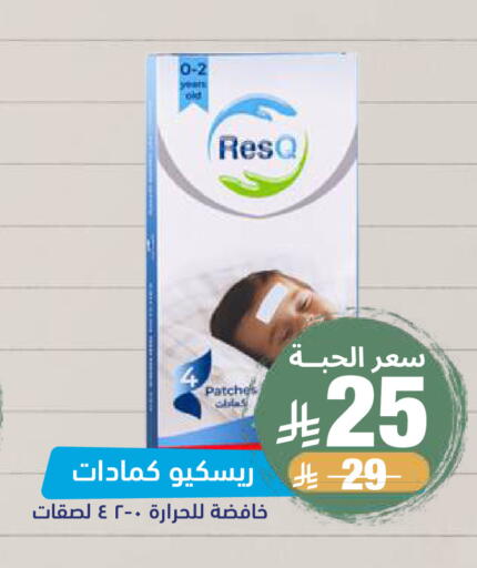 available at صيدلية المتحدة in مملكة العربية السعودية, السعودية, سعودية - خميس مشيط