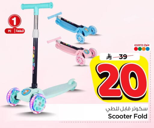 available at Nesto in KSA, Saudi Arabia, Saudi - Al Khobar