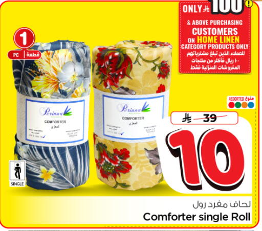 available at نستو in مملكة العربية السعودية, السعودية, سعودية - الرياض
