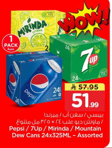 available at Nesto in KSA, Saudi Arabia, Saudi - Al Khobar