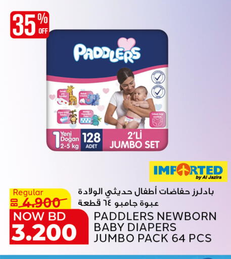available at الجزيرة سوبرماركت in البحرين