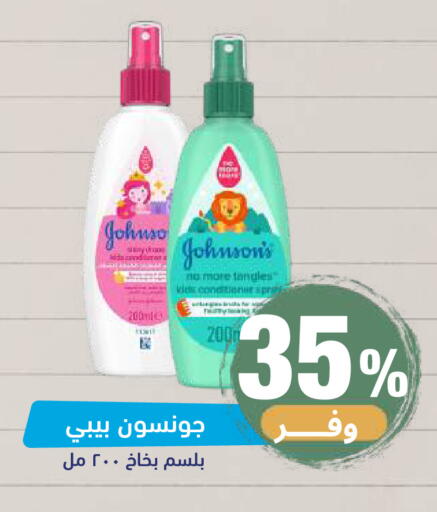 available at صيدلية المتحدة in مملكة العربية السعودية, السعودية, سعودية - خميس مشيط