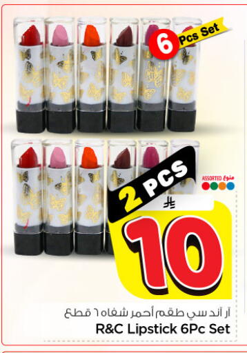 available at Nesto in KSA, Saudi Arabia, Saudi - Riyadh