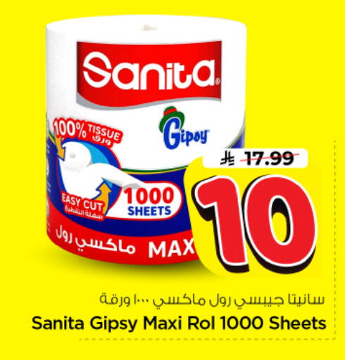 available at Nesto in KSA, Saudi Arabia, Saudi - Riyadh