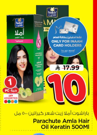 available at Nesto in KSA, Saudi Arabia, Saudi - Riyadh
