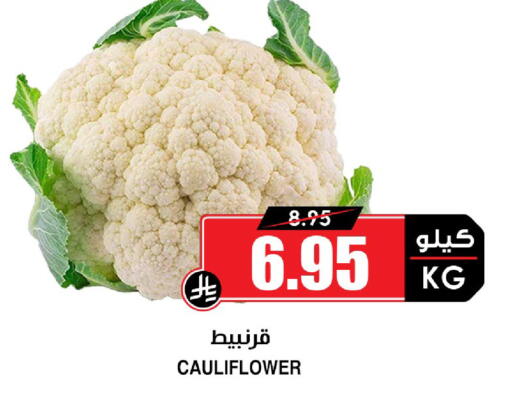 Cauliflower available at Prime Supermarket in KSA, Saudi Arabia, Saudi - Riyadh