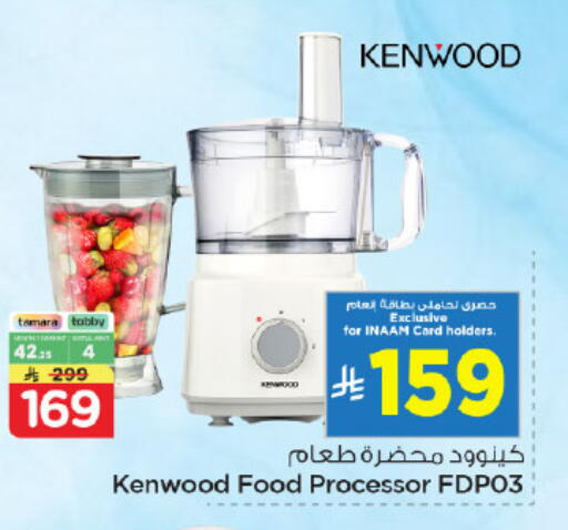 available at Nesto in KSA, Saudi Arabia, Saudi - Riyadh